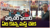 Furniture Fair In Madhapur Attracts Customers With Different Varieties | Hyderabad | V6 News