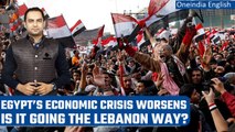 Egypt battles food shortages amid worsening economic crisis |Oneindia News*Explainer