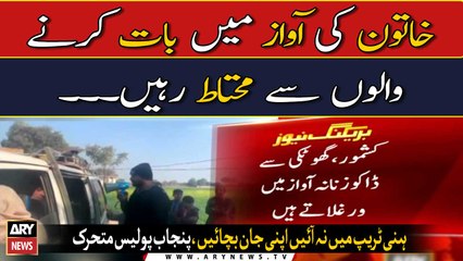 Gang kidnapping people using 'Honey Trap' active in Sindh and Punjab