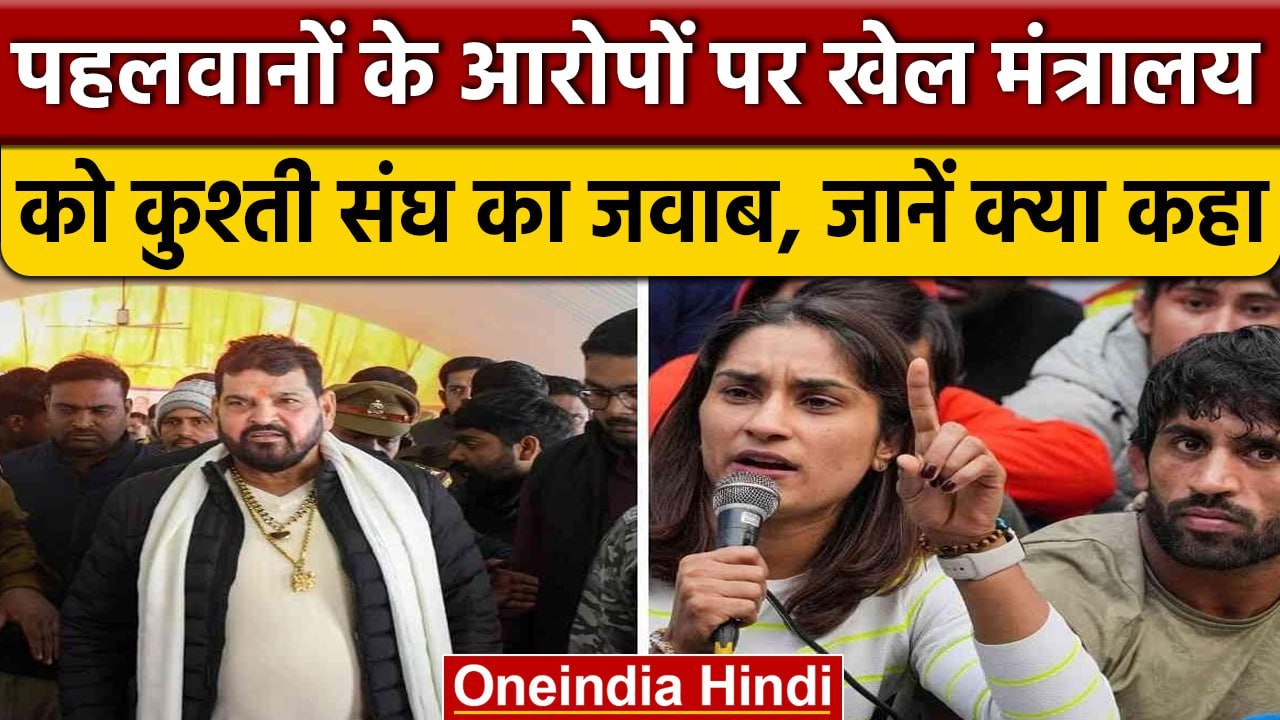 Wrestler Vinesh Phogat Protest: खेल मंत्रालय को...