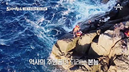 [다음이야기] 오짜 돌돔 납시오♬ 도시어부4 첫 해외 출조! 오도열도X남녀군도 방문기