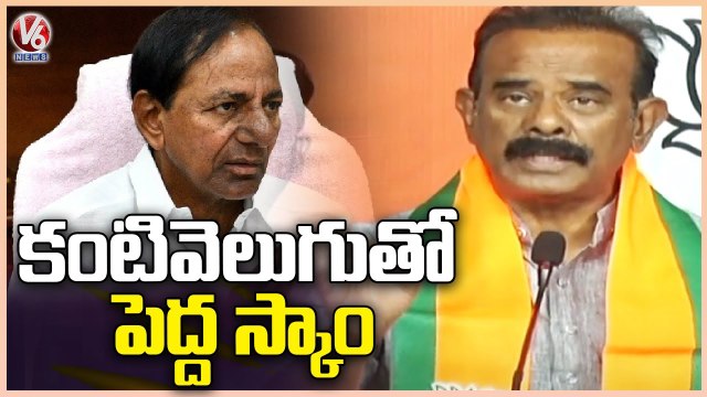 [YT2mp3.info] - Kanti Velugu Program Is CM KCR's Election Strategy , Says Boora Narsaiah Goud _ V6 News