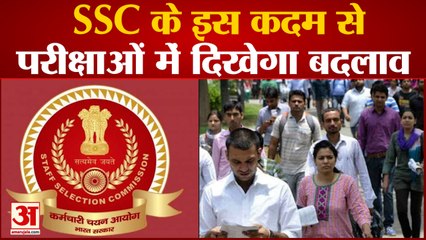 India News: SSC 13 क्षेत्रीय भाषाओं में मल्टी-टास्किंग स्टाफ परीक्षा करेगा आयोजित  | SSC Exams