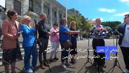 اختيار كريس هبكينز رئيسا مقبلا للوزراء في نيوزيلندا