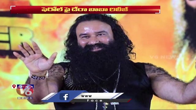 Dera Sacha Sauda Chief Gurmeet Ram Rahim Released On 40-Day Parole Again _ V6 News
