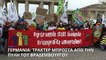 Διαδήλωση με τρακτέρ μπροστά από την Πύλη του Βραδεμβούργου