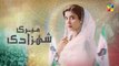 Meri Shehzadi - Episode - 18 [Eng Sub] -  ( Urwa Hocane - Farhan Saeed - Ali Rehman ) 21st Janaury 2023 - HUM TV