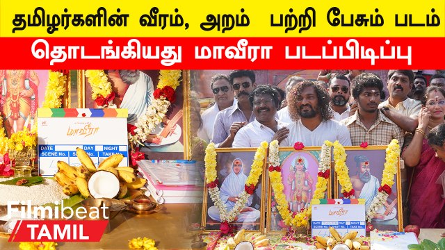 V. Gowthaman இயக்கத்தில் Samuthrakani உள்ளிட்டோர் நடிக்கும் Maveera Shooting தொடங்கியது