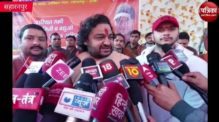 59वे दिन सहारनपुर पहुंची स्वामी दीपांकर महाराज की भिक्षा यात्रा का ऐसे हुआ स्वागत, देखें वीडियो