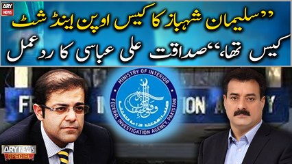 It was an "open and shut" case, Sadaqat Ali Abbasi reacts to Suleman's money laundering case