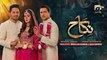 Nikah Episode 02 - [Eng Sub] - Haroon Shahid - Zainab Shabbir - 21st January 2023  - HAR PAL GEO