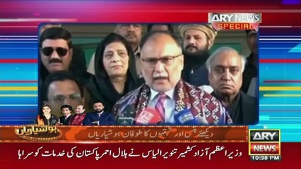 Ashfaq Ishaq Sati nay PDM leaders kay pol khol diye