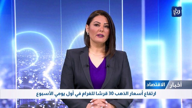 ارتفاع أسعار الذهب 30 قرشا للغرام في أول يومي الأسبوع