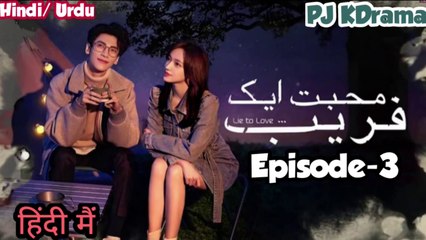 Lie to Love Episode-3 (Urdu/Hindi Dubbed) #Kdrama #CDrama #PJKdrama #2023  #PJCdrama