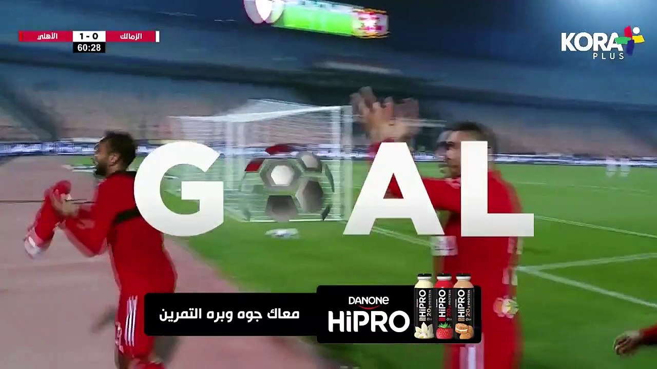كهربا يسجل الهدف الأول للأهلي في شباك الزمالك بعد تمريرة من حمدي فتحي الذي استقبل كرة طولية من حسين الشحات