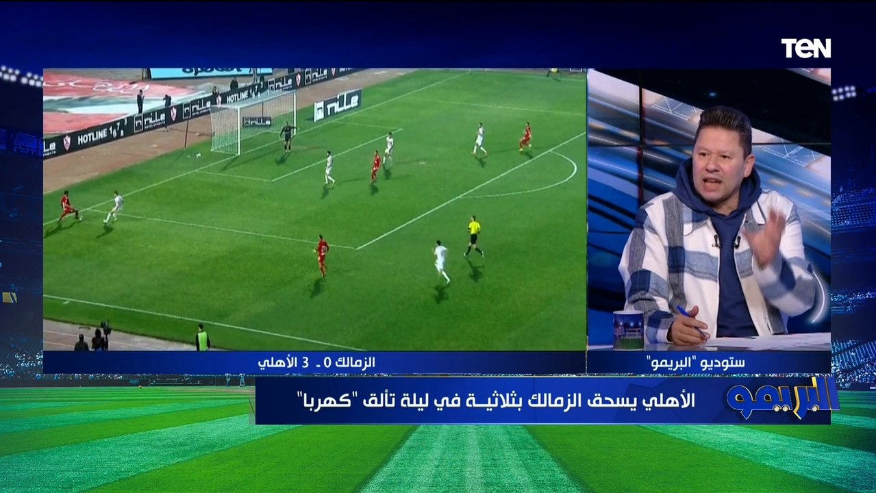 أول تعليق من رضا عبد العال بعد فوز الأهلي على الزمالك بثلاثية: "الأهلي حسم الدوري وفيريرا معندوش اساسيات التدريب"