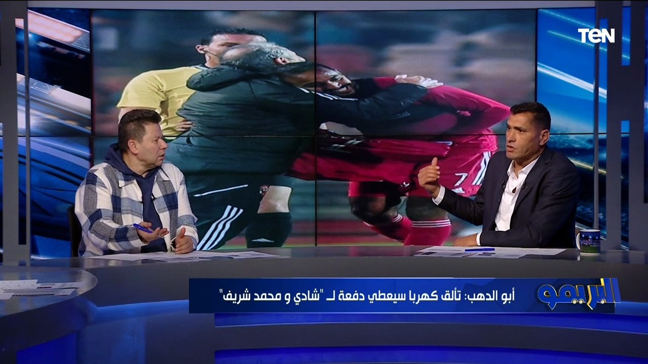 رضا عبد العال يوجه رسالة شديدة اللهجة لـ #إسماعيل_يوسف: اللي بيحصل ده مش قيمتك انت نجم ماينفعش تبقى "بطانه"