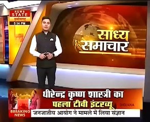 सभी को मिलेगा पण्डोखर धाम से जवाब _ interview में बोली बड़ी बाते