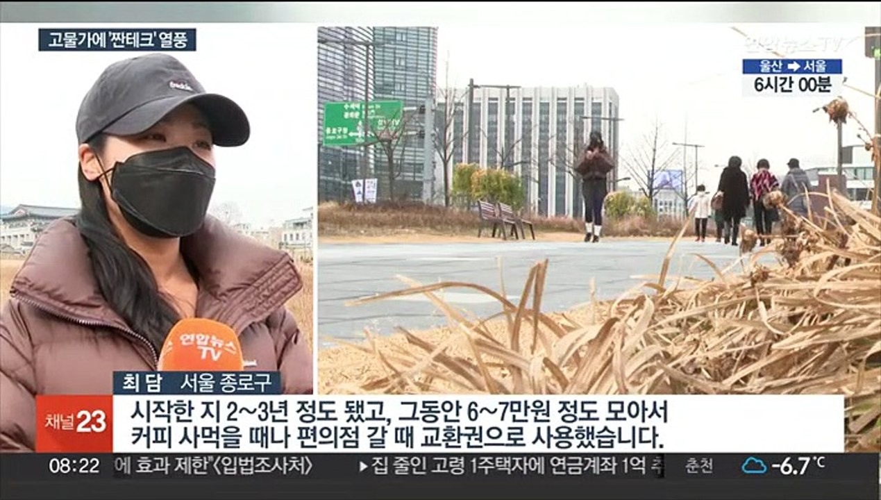 "100원이라도 벌어보자"…고물가에 '앱테크' 인기