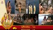 रामायण रामानंद सागर एपिसोड -13 !! RAMAYAN RAMANAND SAGAR EPISODE -13