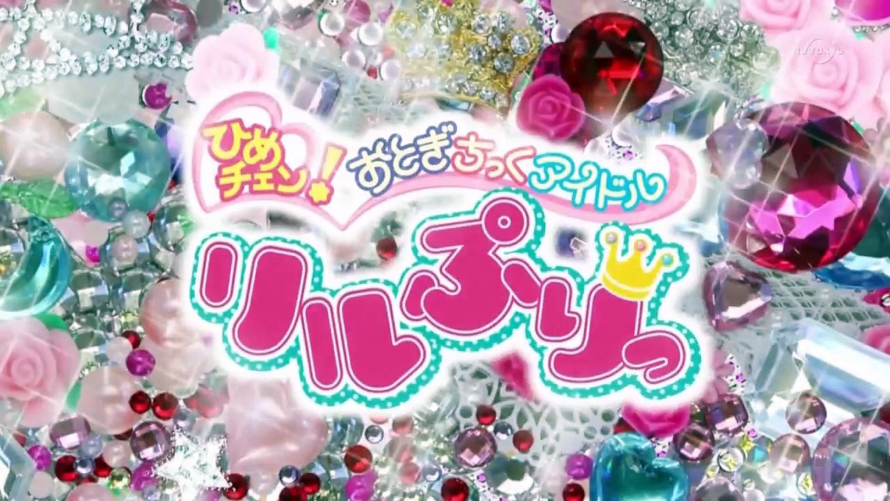 Hime chen! otogi chikku idol lilpri - ep03 hd watch