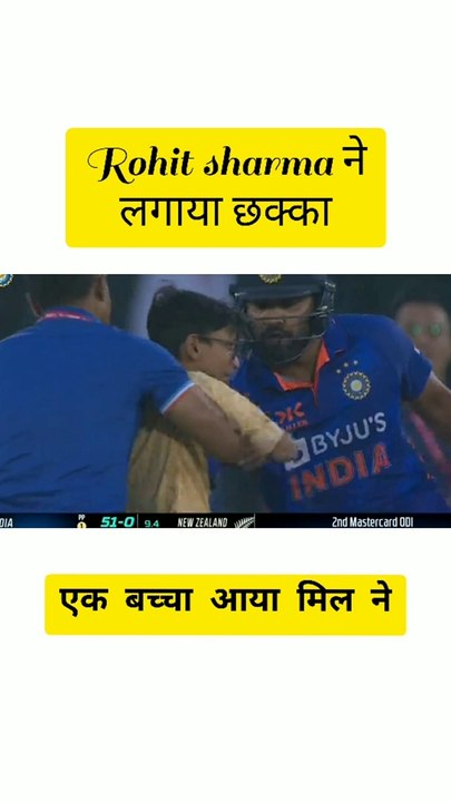 Rohit sharma ke six 6⃣ per ke baccha aaya stadium me