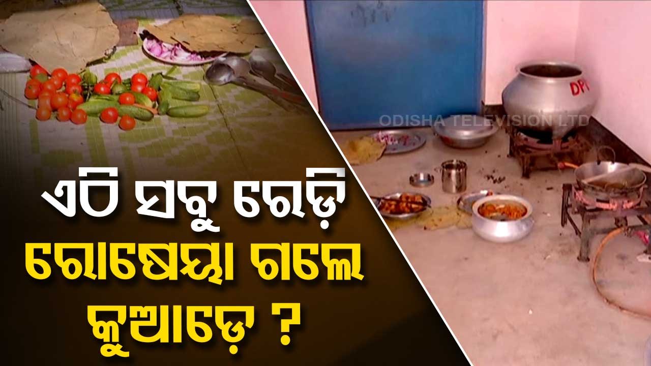 News Fuse | OTV captures party preparation at govt office in Balasore