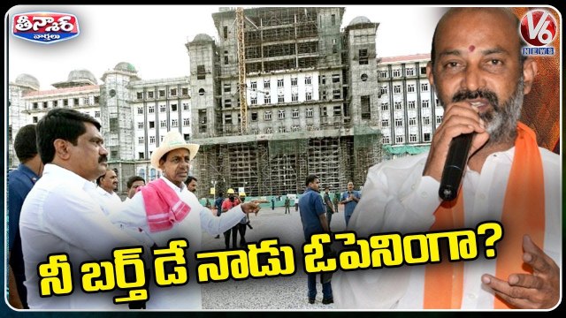 Bandi Sanjay Satires On CM KCR Over New Secretariat Building _ V6 Teenmaar