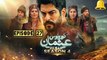 Kurulus Osman season 4 episode 27 | Urdu hindi | Pakistani Drama | کورلوس  عثمان