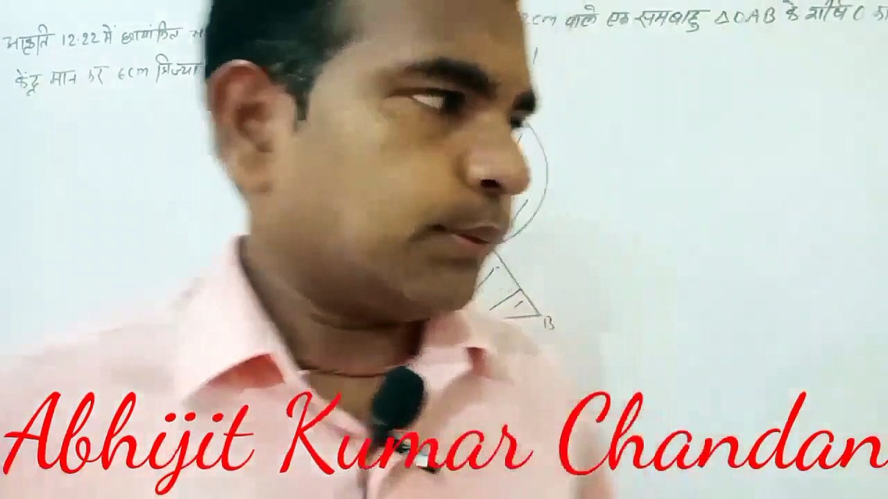 chap-12 ex-12.3 q.no-4 fig-12.22 class-10 maths mensuration cbse/bseb/icse भाग का क्षेत्रफल ज्ञात कीजिए #ncert #class_10th_math #chap12.3 #Q.no_4 @NexaClasses