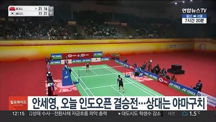 안세영, 오늘 인도오픈 결승전…상대는 야마구치