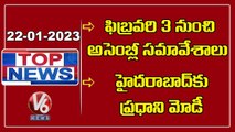 Telangana Assembly Session Begins From Feb 3rd | PM Modi To Visit Hyderabad | V6 Top News