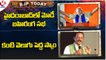 BJP Today : Modi Public Meeting In Hyderabad |Boora Narsaiah Goud Satires On Kanti Velugu | V6 News