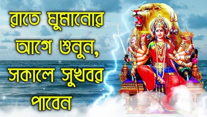 রাতে ঘুমানোর আগে শুনুন, সকালে সুখবর পাবেন