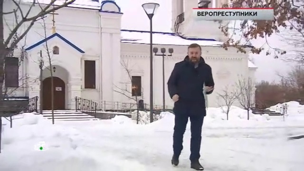 Веропреступники