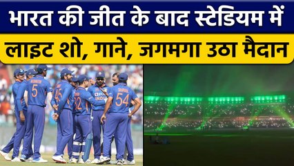 IND vs NZ: Team India की जीत के बाद Raipur में देशभक्ति के गानों के बीच Light Show | वनइंडिया हिंदी