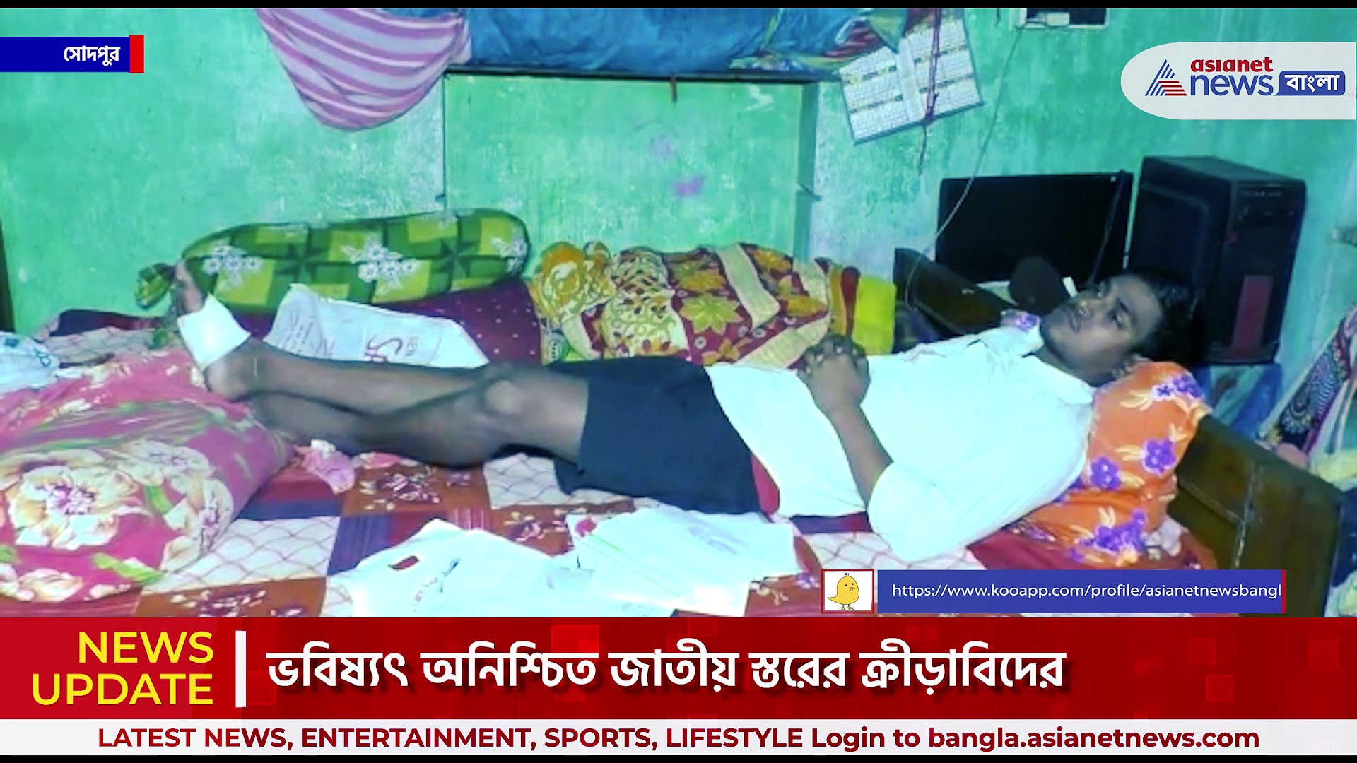 সাগর দত্ত হাসপাতালে চিকিৎসায় গাফিলতির জের, ভবিষ্যৎ অনিশ্চিত জাতীয় স্তরের ক্রীড়াবিদের