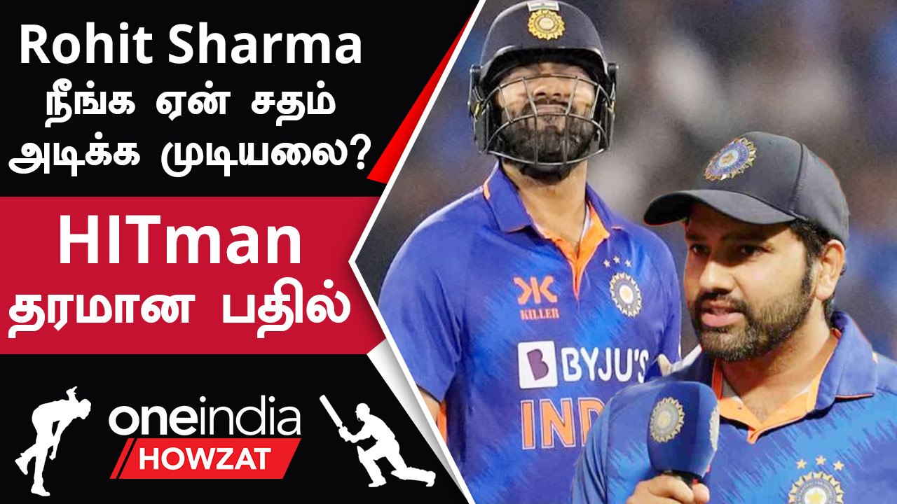 Rohit Sharma 50 Innings மேல் ஆச்சு எப்போ சார் அடிப்பீங்க? Rohit சொன்ன ...