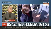 [뉴스1번지] '당권 경쟁' 국민의힘·'내부 결속' 민주당…설 민심 촉각