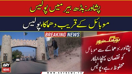 Blast reported near police vehicle in Peshawar