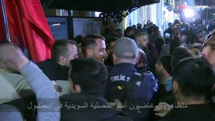 شاهد: يميني متطرف يحرق القرآن  في السويد وإدانة عربية وإسلامية واسعة