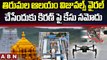 తిరుమల ఆలయం విజువల్స్ వైరల్ చేసేందుకు కిరణ్ పై కేసు నమోదు || Tirumala Drone Visuals || ABN Telugu