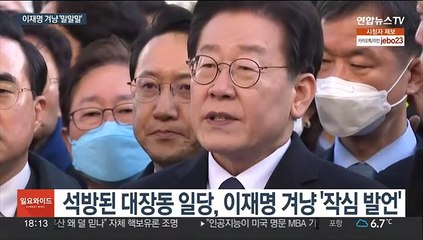 대장동 일당, 폭로전…이재명 소환 초읽기