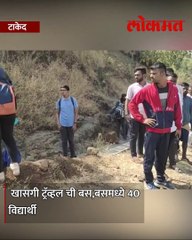 म्हैसवळण घाटात सहल बसचा अपघात