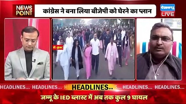 Rahul Gandhi के इस दांव से देश का माहौल बदल गया | Congress Bharat Jodo Yatra in JK | #dblive| India