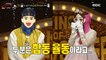 [Talent] Dance to the song that goes well with the Lunar New Year!, 복면가왕 230122