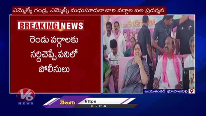 [YT2mp3.info] - BRS Party Activists Fight Infront Of MLC Kavitha _ Bhupalpally _ V6 News