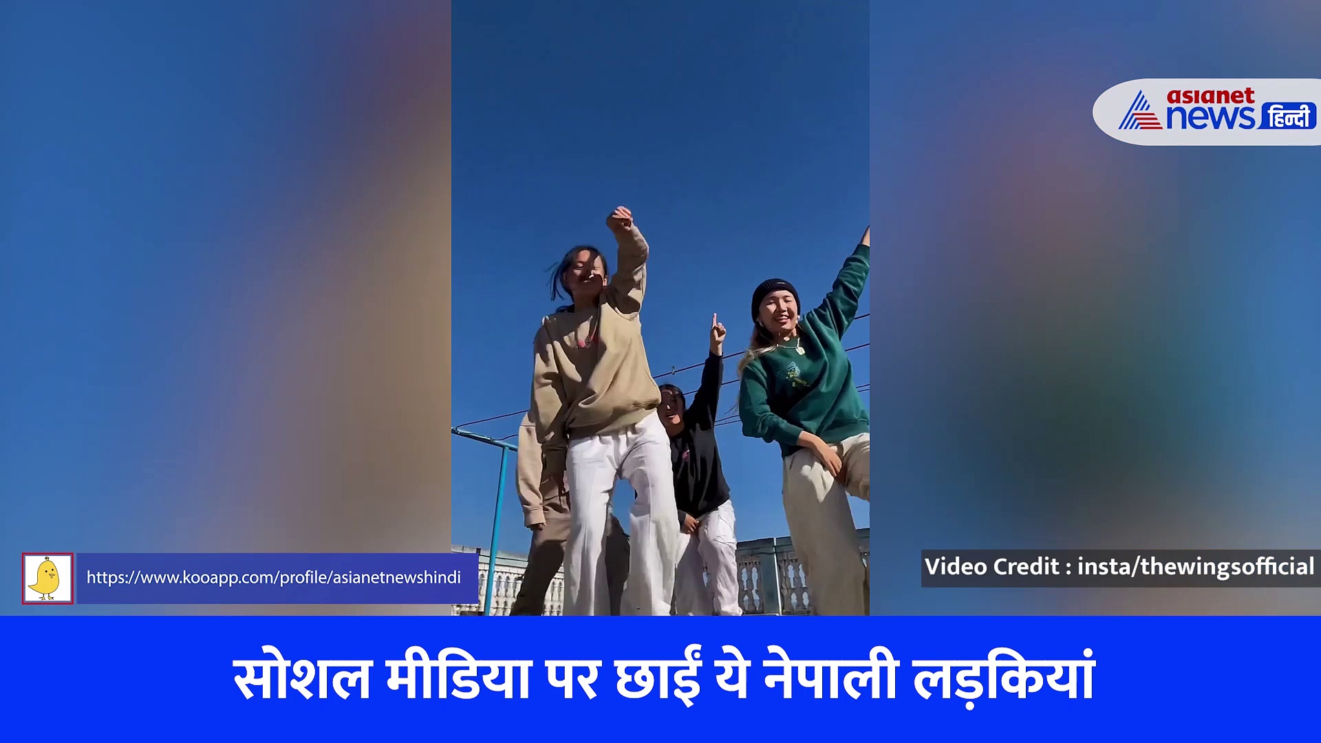 नेपाली लड़कियों ने लंदन ठुमकदा पर किया गजब का डांस, सोशल मीडिया पर जमकर हो रही तारीफ