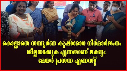 അശ്വമേധം 5.0 : അഞ്ചാം ഘട്ടത്തിന് കൊല്ലം ജില്ലയില്‍ തുടക്കമായി