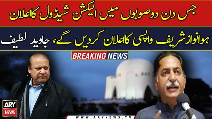 Nawaz Sharif to return Pakistan soon: Javed Latif